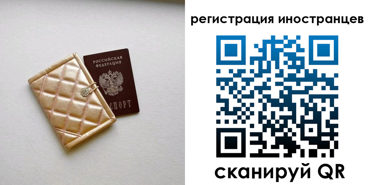 временная регистрация поиск в Черепаново