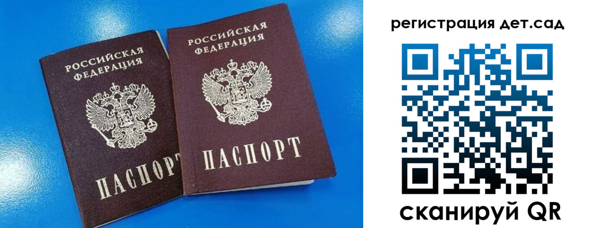 прописка 2025 в Черепаново