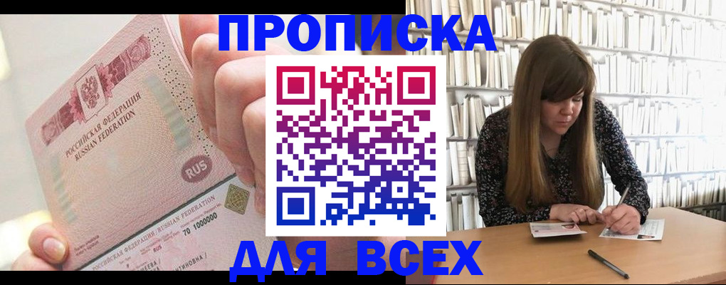 временная регистрация гарантия в Черепаново