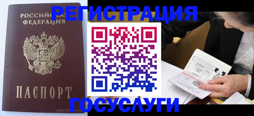 временная регистрация поиск в Черепаново