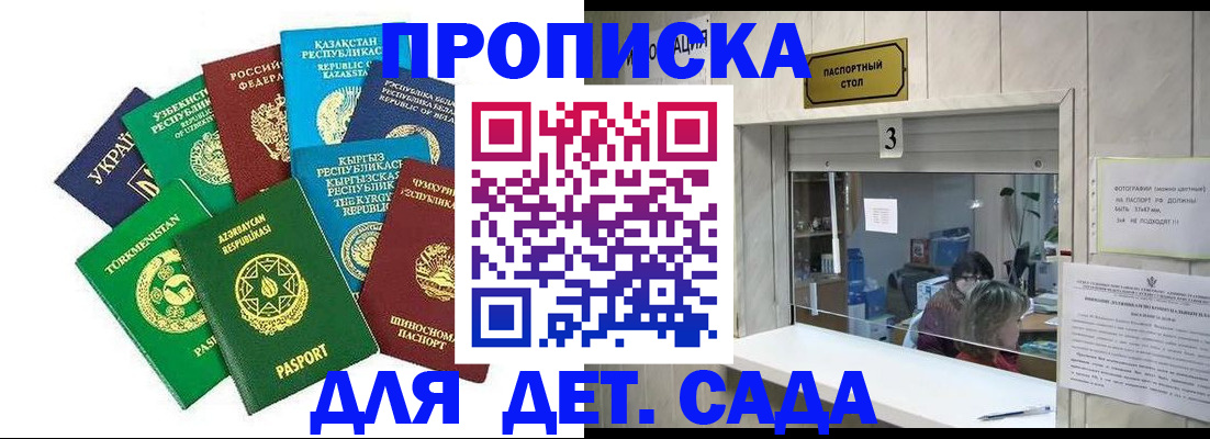 временная регистрация в Черепаново